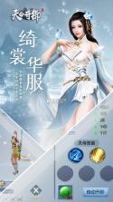 天命奇御 v1.0 九游版 截图