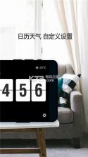 桌面锁屏时钟 v3.0.0 app下载 截图