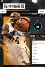 NBA2K20手机版万能修改器 v98.0.2 下载 截图