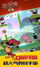 功夫鸡的魔蛋 v1.0.1 游戏下载 截图