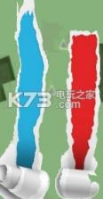 撕下去 v1.0 游戏下载 截图
