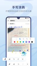 华为手机备忘录 v9.0.7.358 app下载 截图