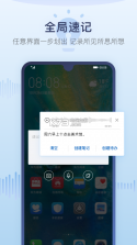 华为手机备忘录 v9.0.7.358 app下载 截图