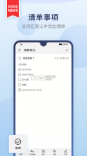 华为手机备忘录 v9.0.7.358 app下载 截图