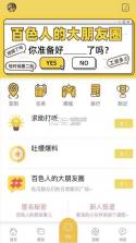 百色包打听 v1.1.0 app下载 截图