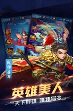 三国情缘 v1.0.0 下载 截图