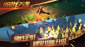 暗影之魂 v1.1.0.113 测试版下载 截图