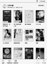 微信读书墨水屏版 v10.0.0 下载 截图