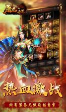 屠龙世界无限版 v1.0.0 ios预约 截图