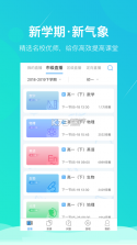 苏州线上教育学生版 v4.2.9 app下载 截图
