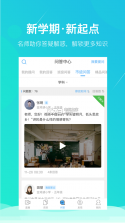 苏州线上教育学生版 v4.2.9 app下载 截图