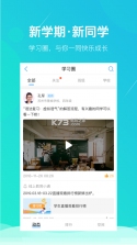 苏州线上教育学生版 v4.2.9 app下载 截图