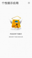 你的消息 v1.26 app下载 截图