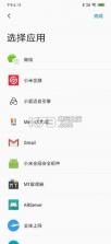 你的消息 v1.26 app下载 截图