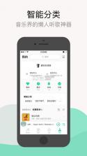 qq音乐9.7.5 版本下载 截图