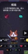 勇者打魔龙 v1.0 破解版 截图