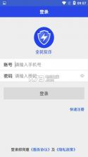 全民反诈 v2.0.9 app下载 截图