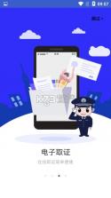 全民反诈 v2.0.9 app下载 截图