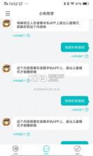 小布同学 v2.14b1 下载 截图