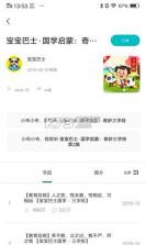 小布同学 v2.14b1 下载 截图