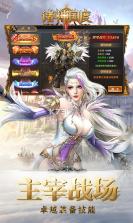 诸神国度满v版 v1.0 ios下载 截图