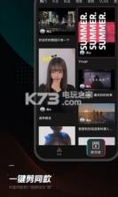 剪映2.1.0 版本下载 截图