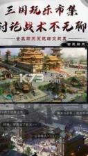 王权盛世 v1.3.209 手游下载 截图