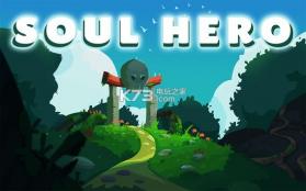 Soul Hero v0.3 游戏下载 截图
