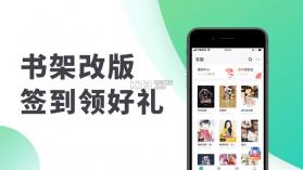 书旗小说 v12.2.3.221 红包版下载 截图