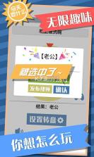 今天吃什么转盘 v1.0.1 游戏下载 截图