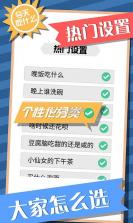 今天吃什么转盘 v1.0.1 游戏下载 截图