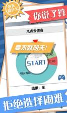 今天吃什么转盘 v1.0.1 游戏下载 截图