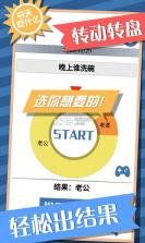 今天吃什么转盘 v1.0.1 游戏下载 截图