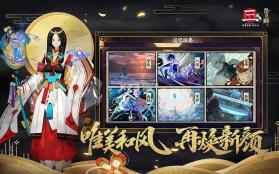 阴阳师 v1.8.21 云外镜追忆绘卷版下载 截图