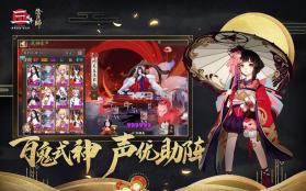 阴阳师 v1.8.21 云外镜追忆绘卷版下载 截图