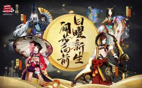 阴阳师 v1.8.21 云外镜追忆绘卷版下载 截图