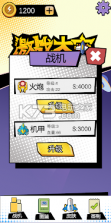 激战太空 v1.1 游戏下载 截图