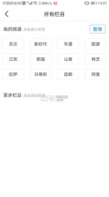 文旅西藏 v2.6.3 app下载 截图