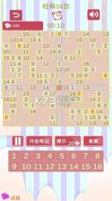 沙沙的数独 v1.1 游戏下载 截图