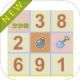 沙沙的数独游戏下载v1.1