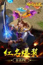 神将屠龙 v1.0.0 九游版下载 截图