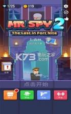 间谍先生2 v0.3.2 游戏下载 截图