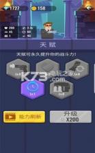 间谍先生2 v0.3.2 游戏下载 截图