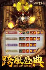 太古封魔录 v5.64.2 高爆版 截图