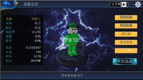 刺激大作战 v1.3 下载 截图