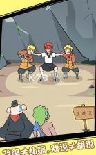 师父大师兄又被妖怪捉走了 v1.0 安卓版下载 截图