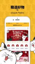 蝴蝶猫 v2.0 app下载 截图