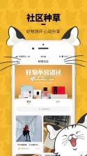 蝴蝶猫 v2.0 app下载 截图