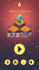 跳进天堂 v1.0.8 游戏下载 截图