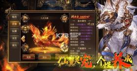 盛世传说M v1.0.4.1 游戏 截图